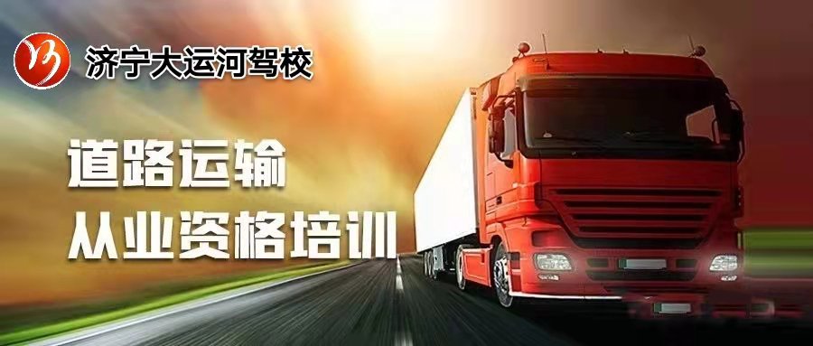 【濟寧大運河駕?！狂{照拿到手了，您是不是還缺個上崗證？(圖5)