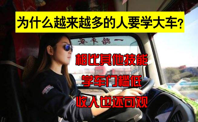 【濟寧大運河駕?！緽2學員的訓練日常，想學大車的看過來！(圖4)