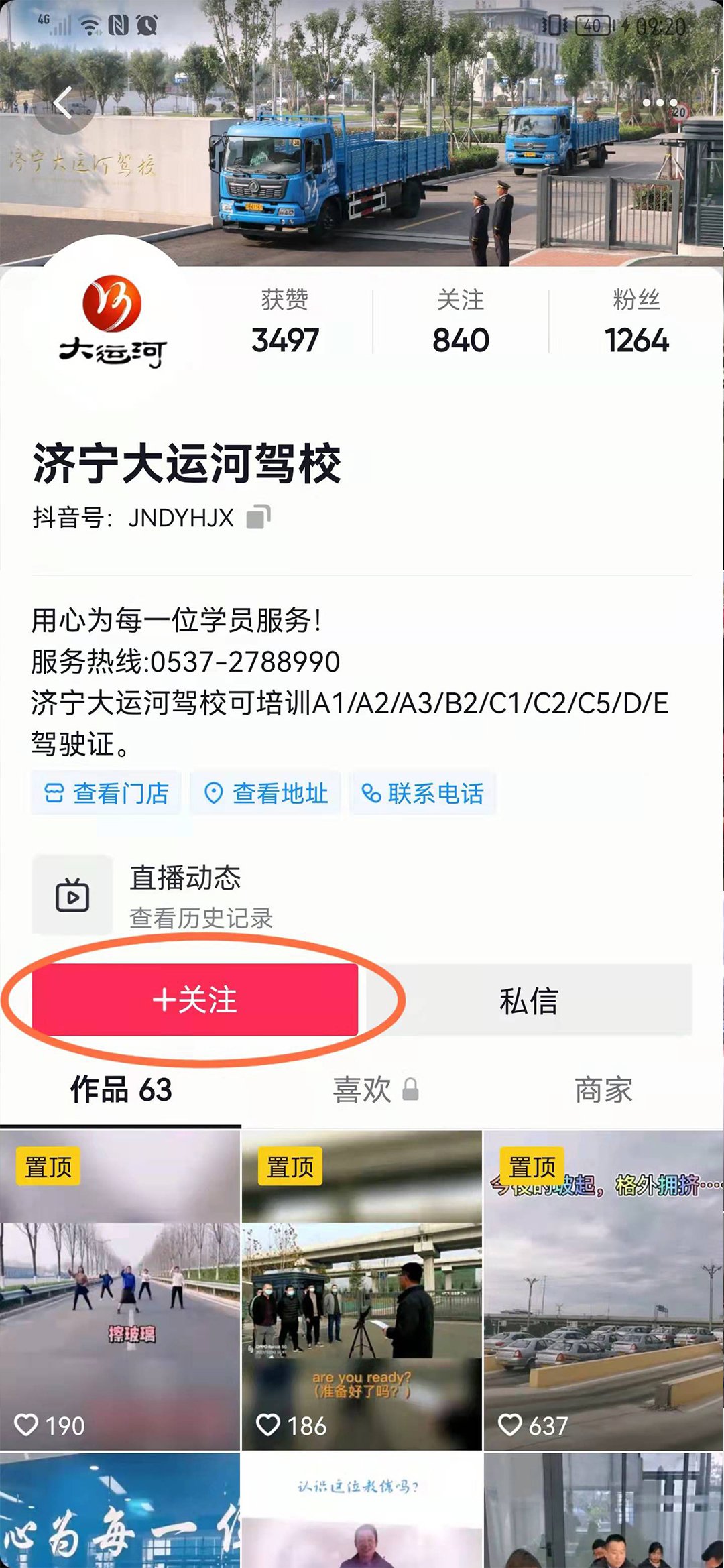 【濟寧大運河駕?！筷P注我校官方抖音號，觀看更多精彩視頻！(圖8)