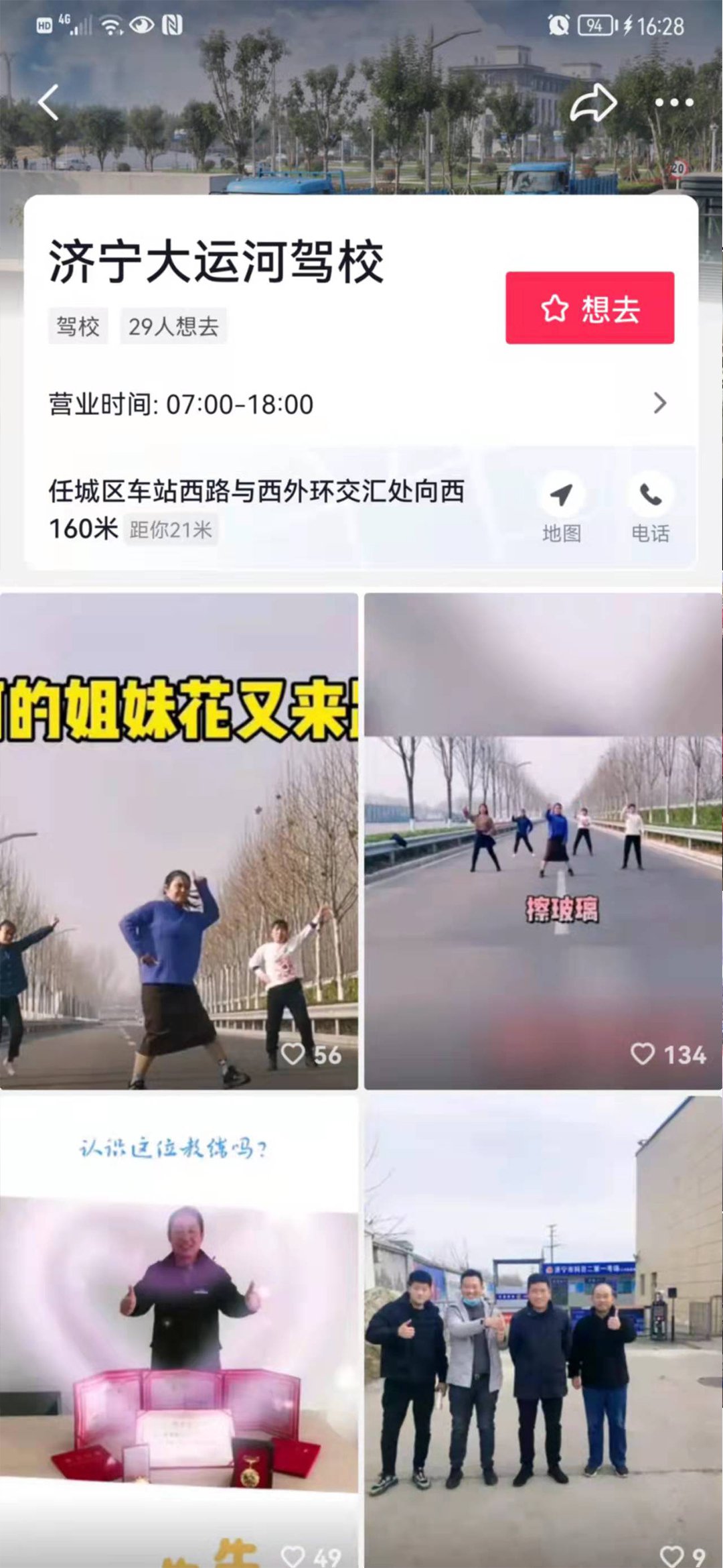 【濟寧大運河駕?！筷P注我校官方抖音號，觀看更多精彩視頻！(圖9)