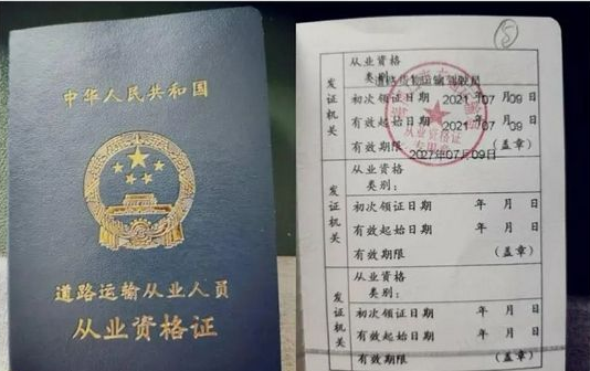 【濟寧大運河駕?！靠拓涍\上崗證的考試流程，你都了解嗎？(圖2)