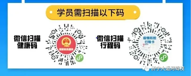 【濟寧大運河駕?！咳鸹⒂麓?，學車鉅惠來襲！(圖6)