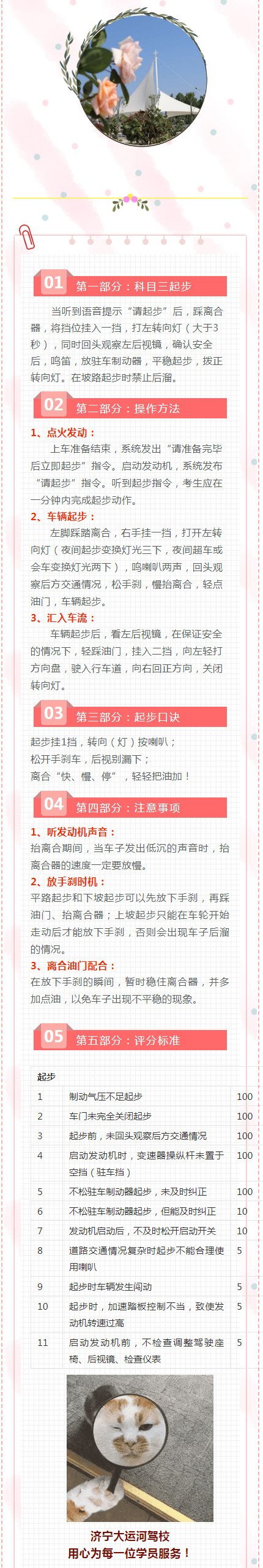 【科目三干貨】教練說：“現在知道這些還不算晚”(圖1)