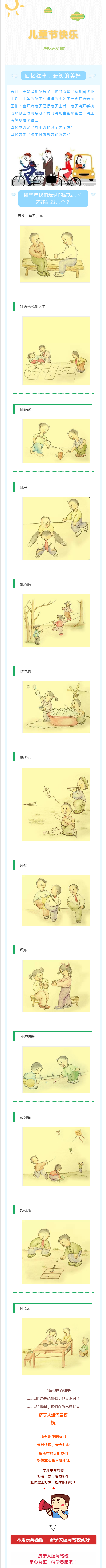 【濟寧大運河駕?！苛粌和?，屬于我們的回憶~(圖1)