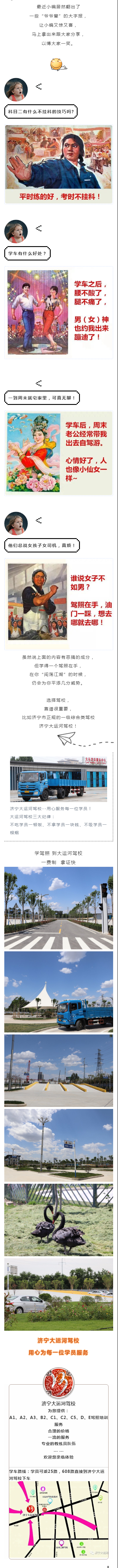 【濟寧大運河駕?！繉W車到底是什么樣的體驗？這些回答“絕了”(圖1)