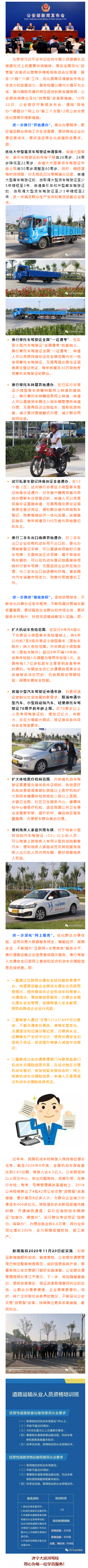 【重磅消息】學大車年齡放寬！增駕時間縮短！“放管服”改革新舉措?。?！(圖1)