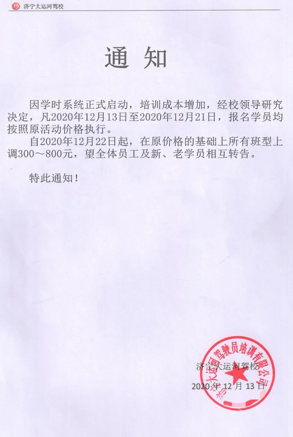 學時已對接，價格即將調整！(圖1)