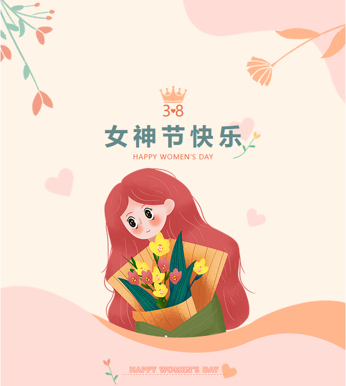 春風如你,熠熠芳華—女神節,大運河駕校邀您來相“惠”! (圖1) 春風如你,熠熠芳華—女神節,大運河駕校邀您來相“惠”! (圖1)