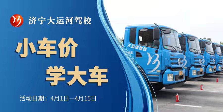 【濟寧大運河駕?！啃@美景在身邊，正是人間四月天 (圖6)