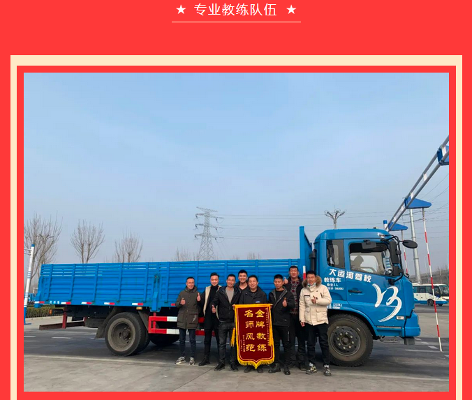 【濟寧大運河駕?！恐戮磩趧诱?，小車價學大車，報名就現在！ (圖8)
