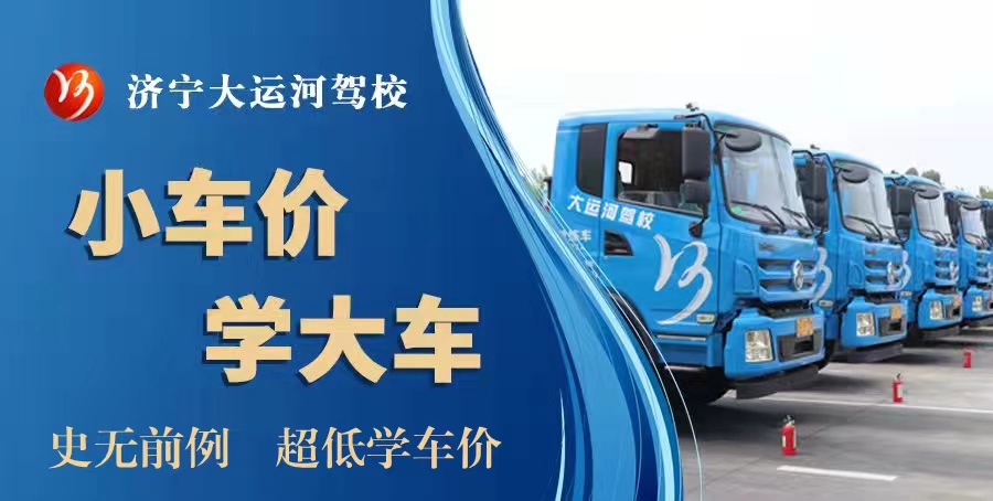 【濟寧大運河駕?！?月25日起將有序恢復駕駛人考試業務，開始預約啦！(圖3)