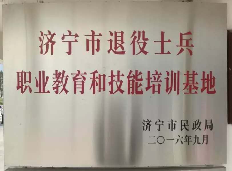 【濟寧大運河駕?！?022年第一期退役軍人駕駛技能培訓開始啦！(圖2)