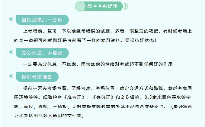 【濟寧大運河駕?！恐Ω呖荚谛袆?，綠絲帶之約為考生加油！(圖8)