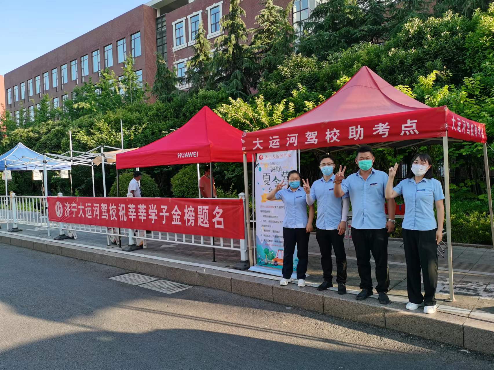 直擊高考首日，大運河駕校綠絲帶助力高考，為夢想保駕護航！(圖2)