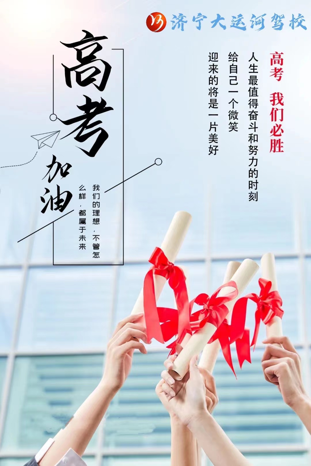 【濟寧大運河駕?！壳の炊?，超越自我無悔青春！(圖7)