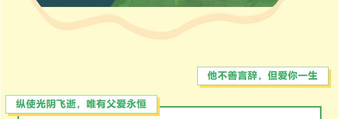 【濟寧大運河駕?！繐磹鄹赣H節，祝天下所有父親節日快樂!(圖2)