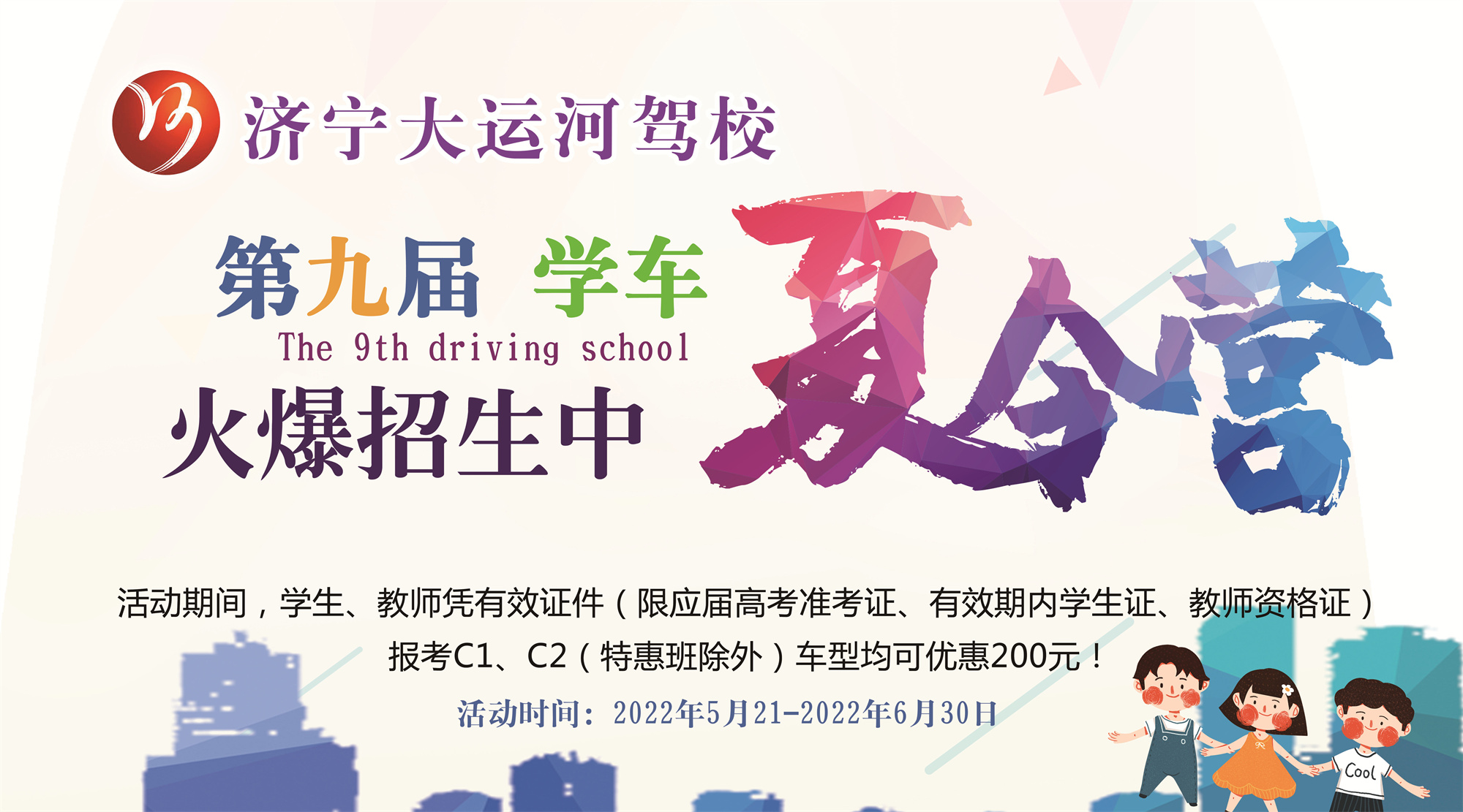 【濟寧大運河駕?！繉W小車選C1還是C2？別糾結，看這里~(圖5)