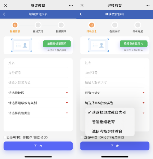 【濟寧大運河駕?！可蠉徸C繼續教育線上報名系統正式啟用！(圖3)