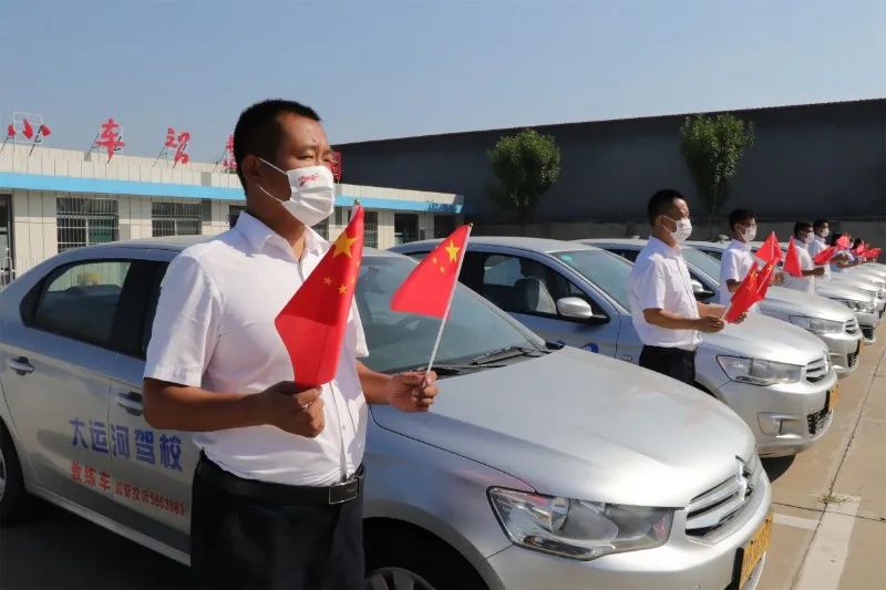 【濟寧大運河駕?！慷Y贊祖國華誕，學車鉅惠全城！(圖2)