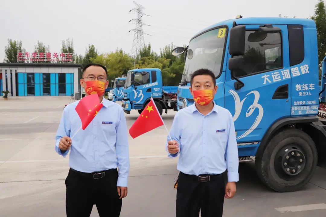【濟寧大運河駕?！慷Y贊祖國華誕，學車鉅惠全城！(圖3)