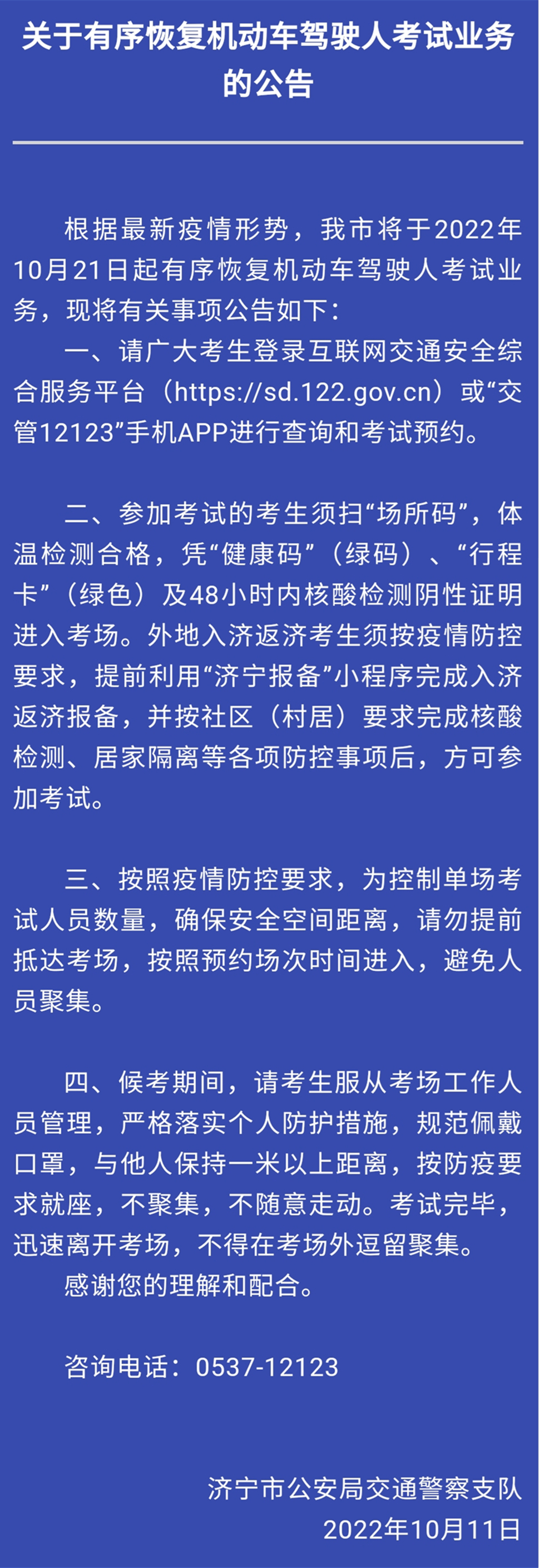 【濟寧大運河駕?！靠计诨謴?，訓練在即！(圖1)