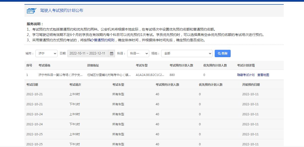 【濟寧大運河駕?！靠计诨謴?，訓練在即！(圖3)