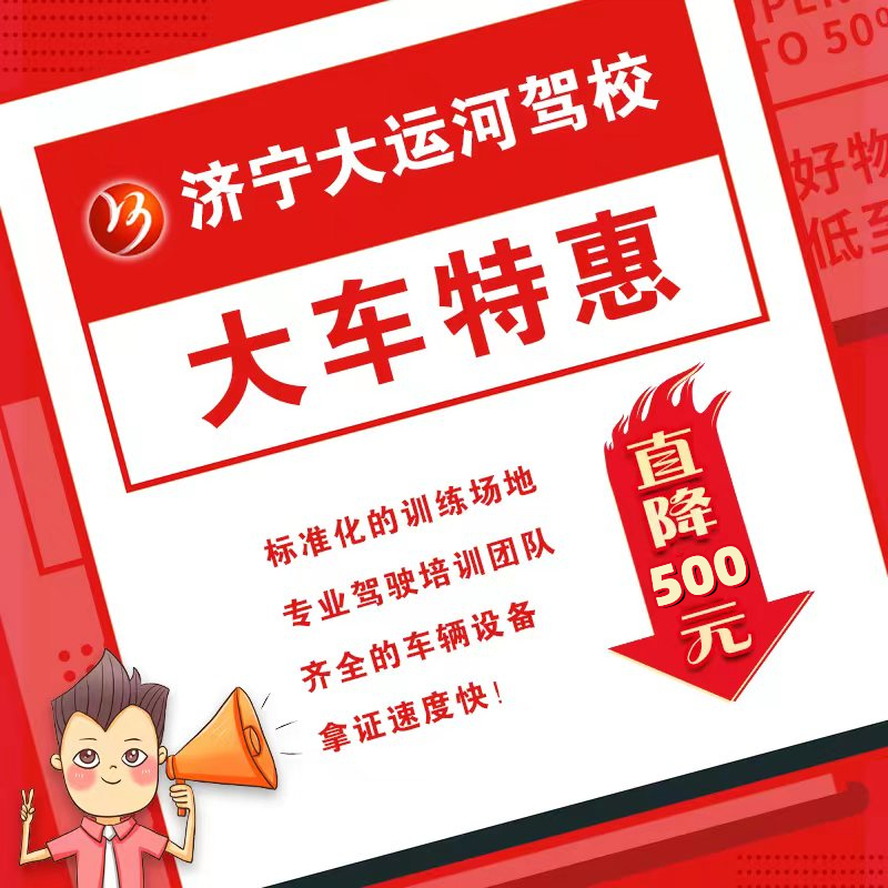 【濟寧大運河駕?!靠计谝鸦謴?,復訓在即!(圖4) 【濟寧大運河駕?!靠计谝鸦謴?,復訓在即!(圖4)