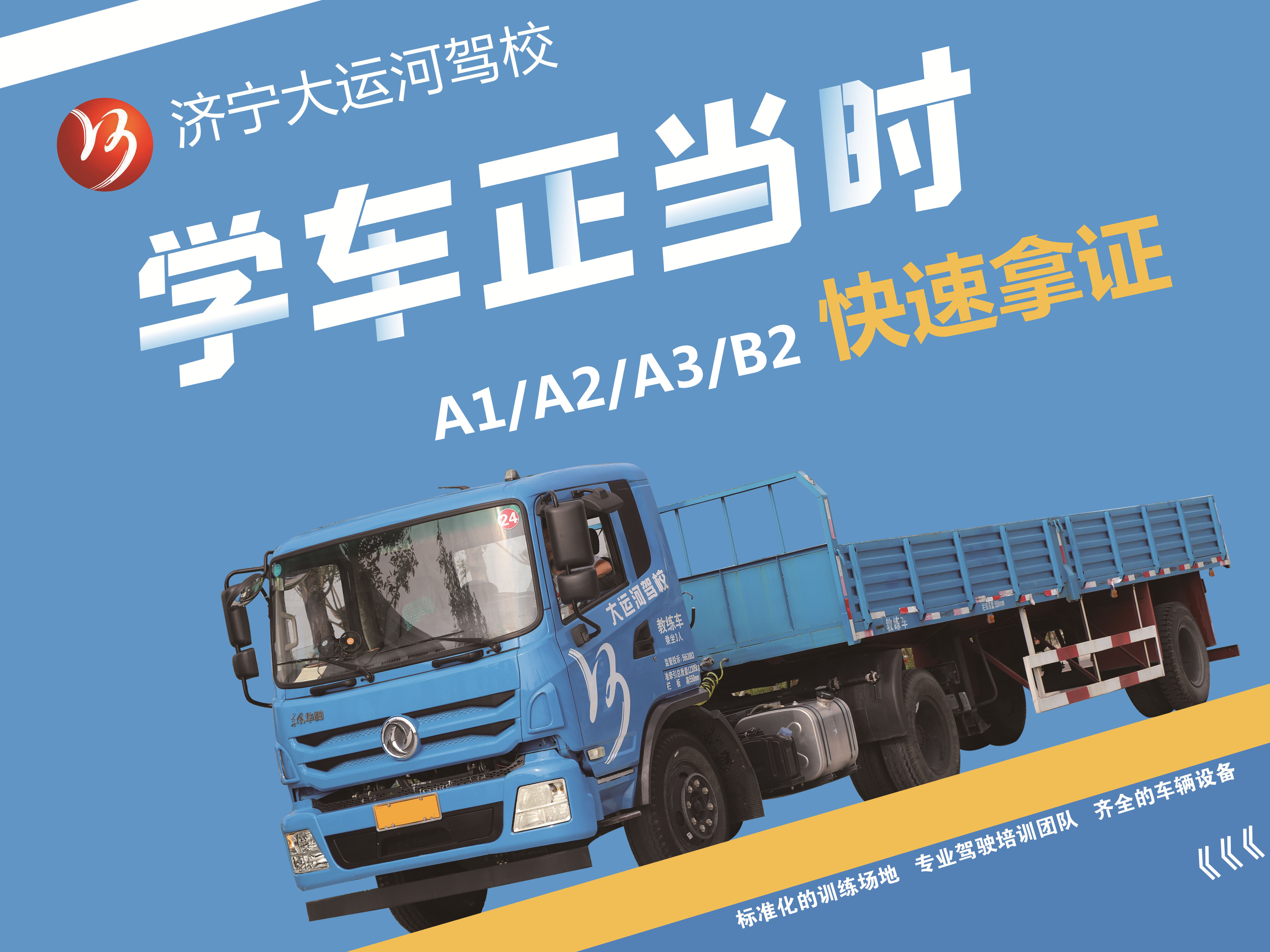 【濟寧大運河駕?!靠计谝鸦謴?,復訓在即!(圖3) 【濟寧大運河駕?!靠计谝鸦謴?,復訓在即!(圖3)