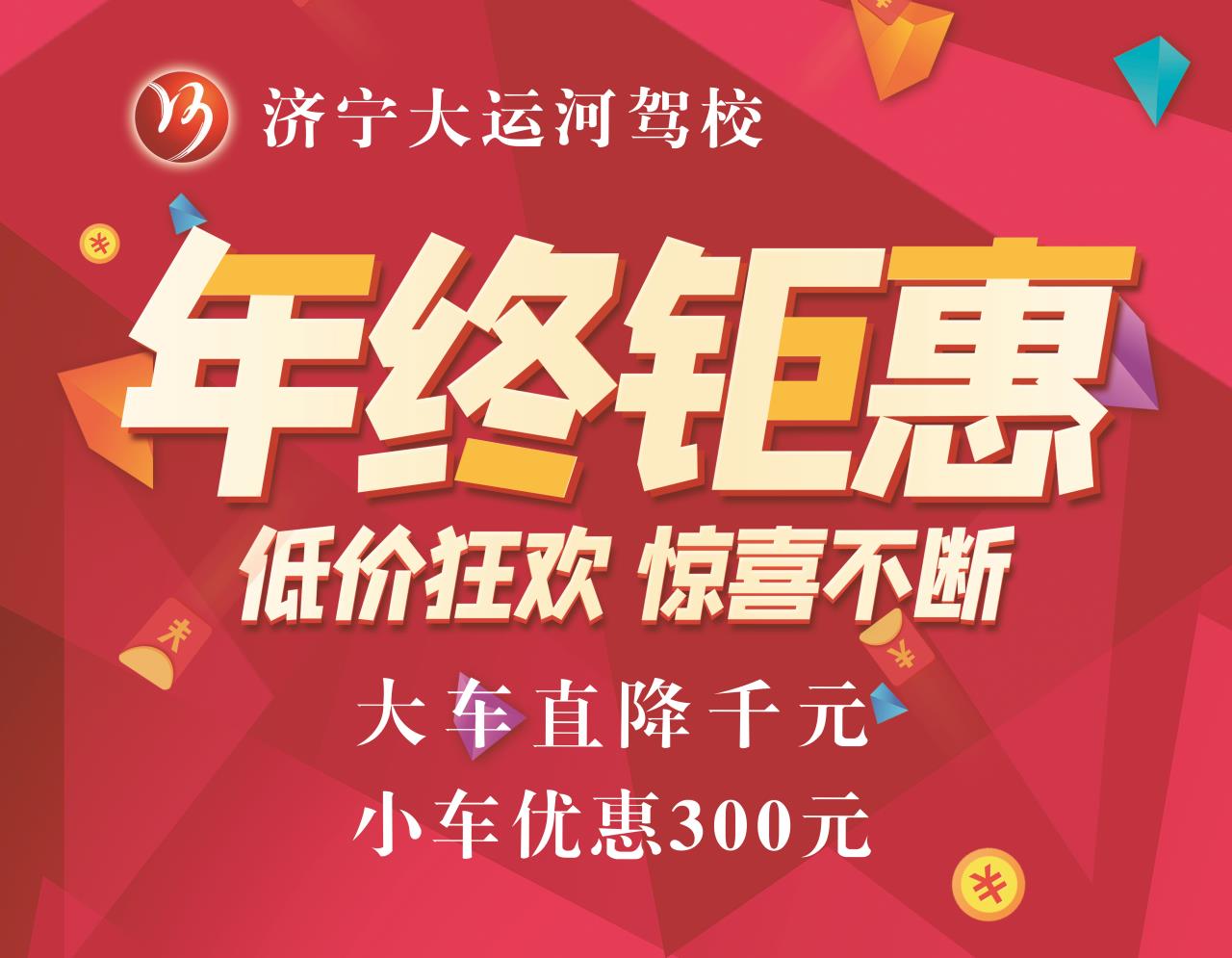 【濟寧大運河駕?！看筌噲竺麅灮莼顒娱_始啦！快來！(圖1)