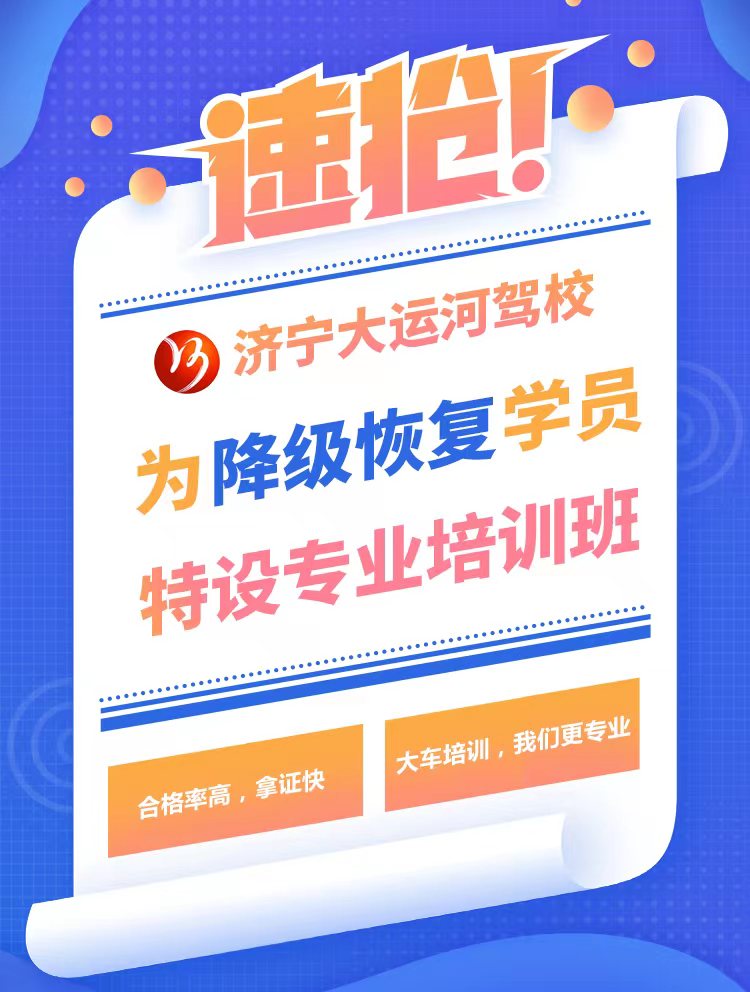 【濟寧大運河駕?！看筌噲竺麅灮莼顒娱_始啦！快來！(圖4)