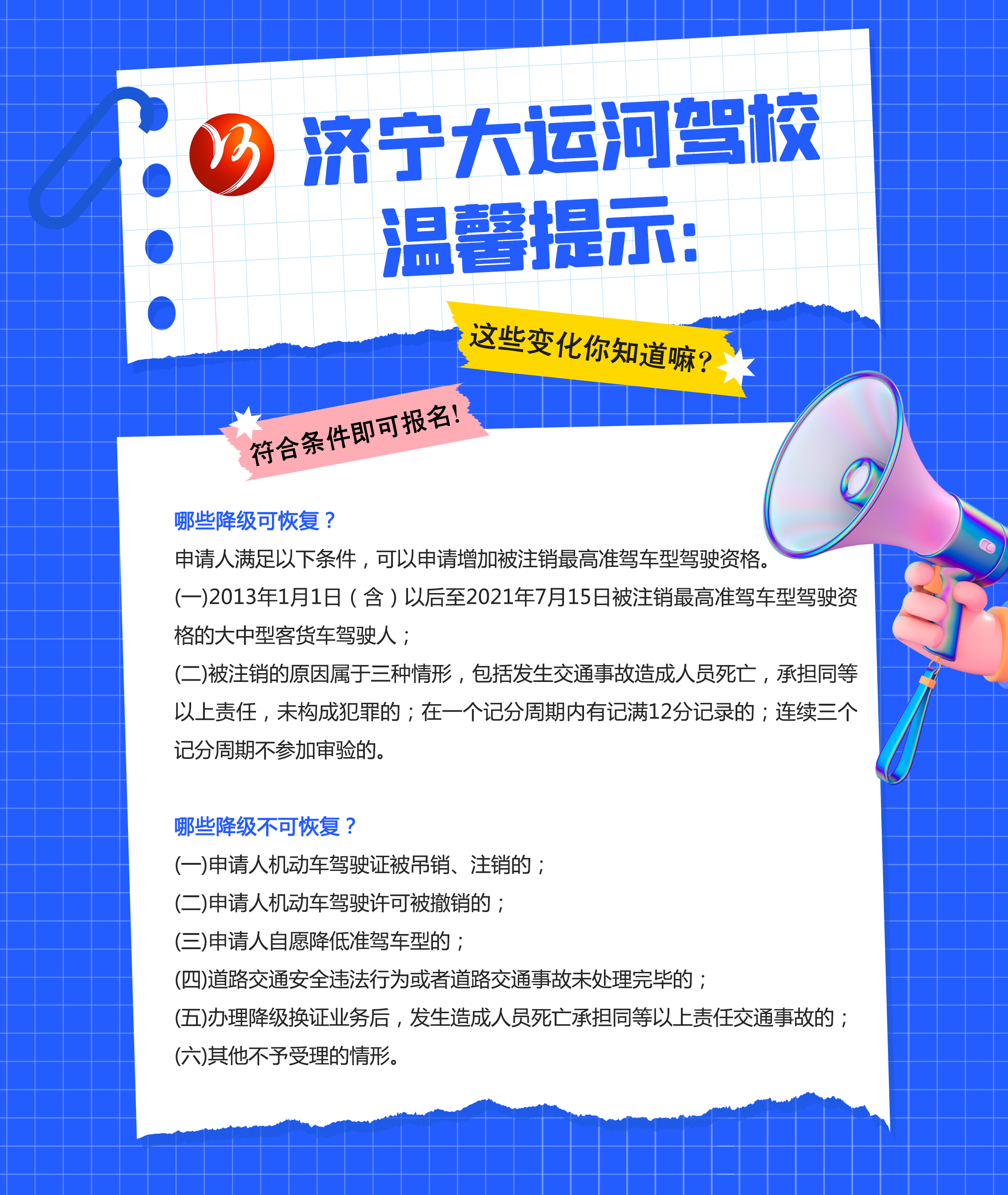 【濟寧大運河駕?！看筌噲竺麅灮莼顒娱_始啦！快來！(圖3)