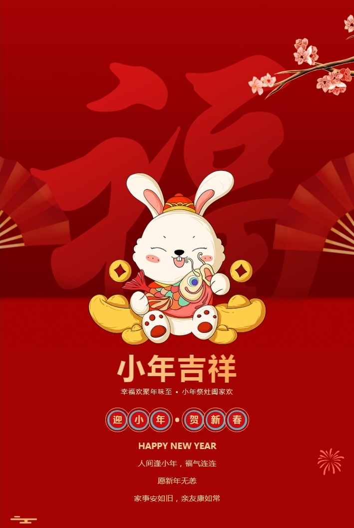 【濟寧大運河駕?！啃∧甑?| 濃濃年味起，祝您歲歲安(圖1)