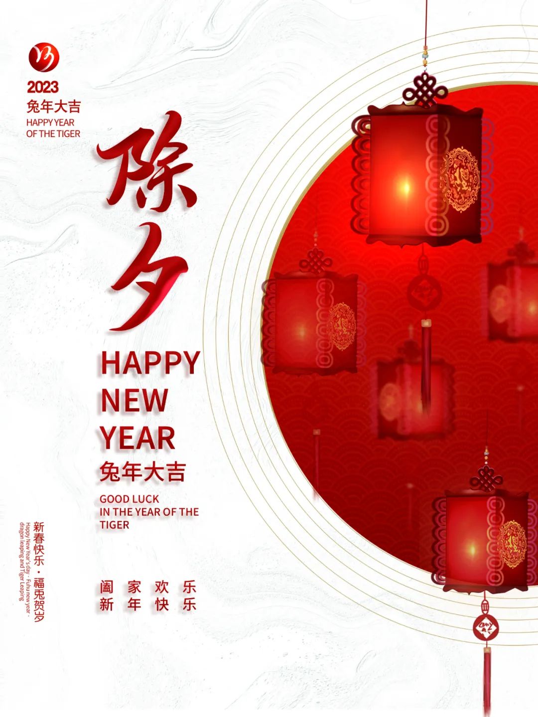 【濟寧大運河駕?！砍ωo舊迎新，賀歲承福(圖2)