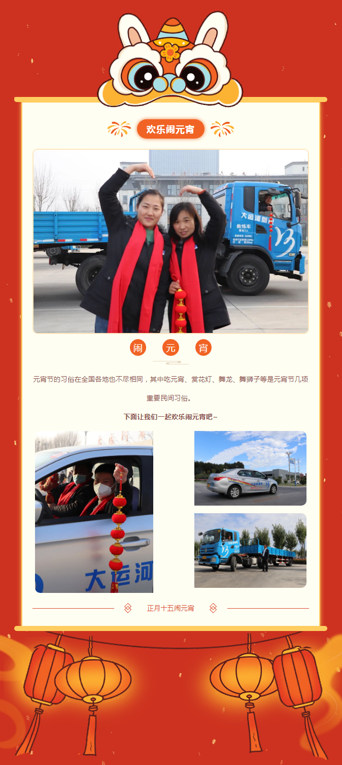 【濟寧大運河駕?！繜艋鹩橙f家，團圓共此時(圖4)