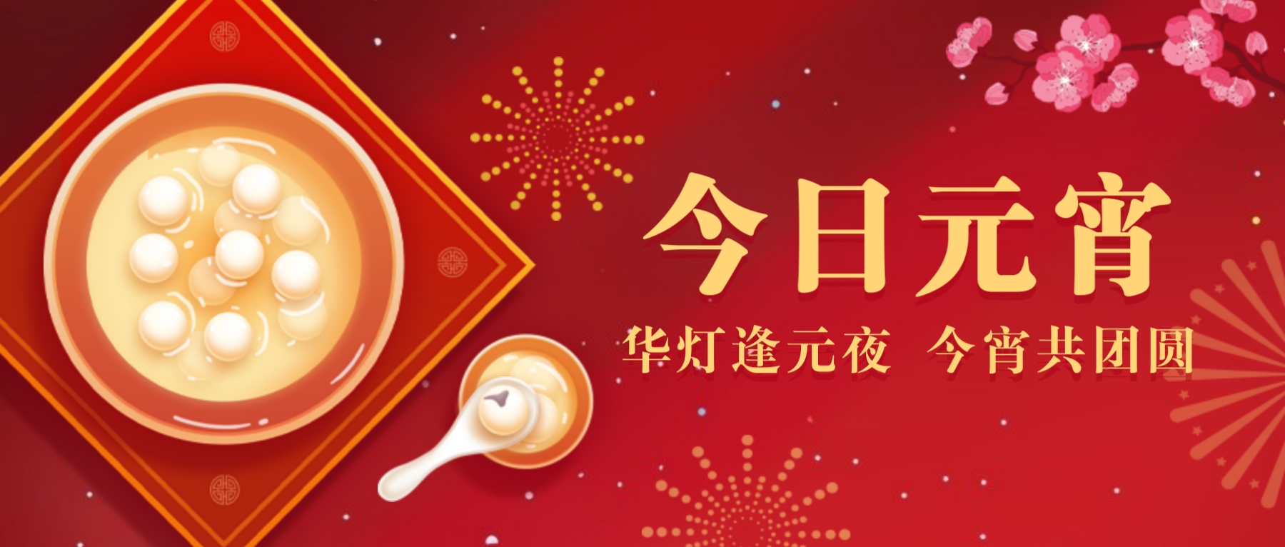 【濟寧大運河駕?！繜艋鹩橙f家，團圓共此時(圖3)