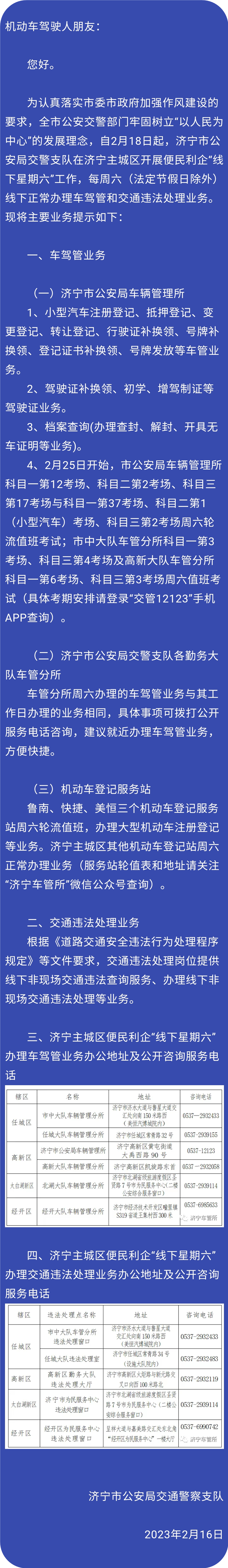 【濟寧大運河駕?！恐芰部梢钥荚嚴?！趕緊“約”起來吧~(圖1)