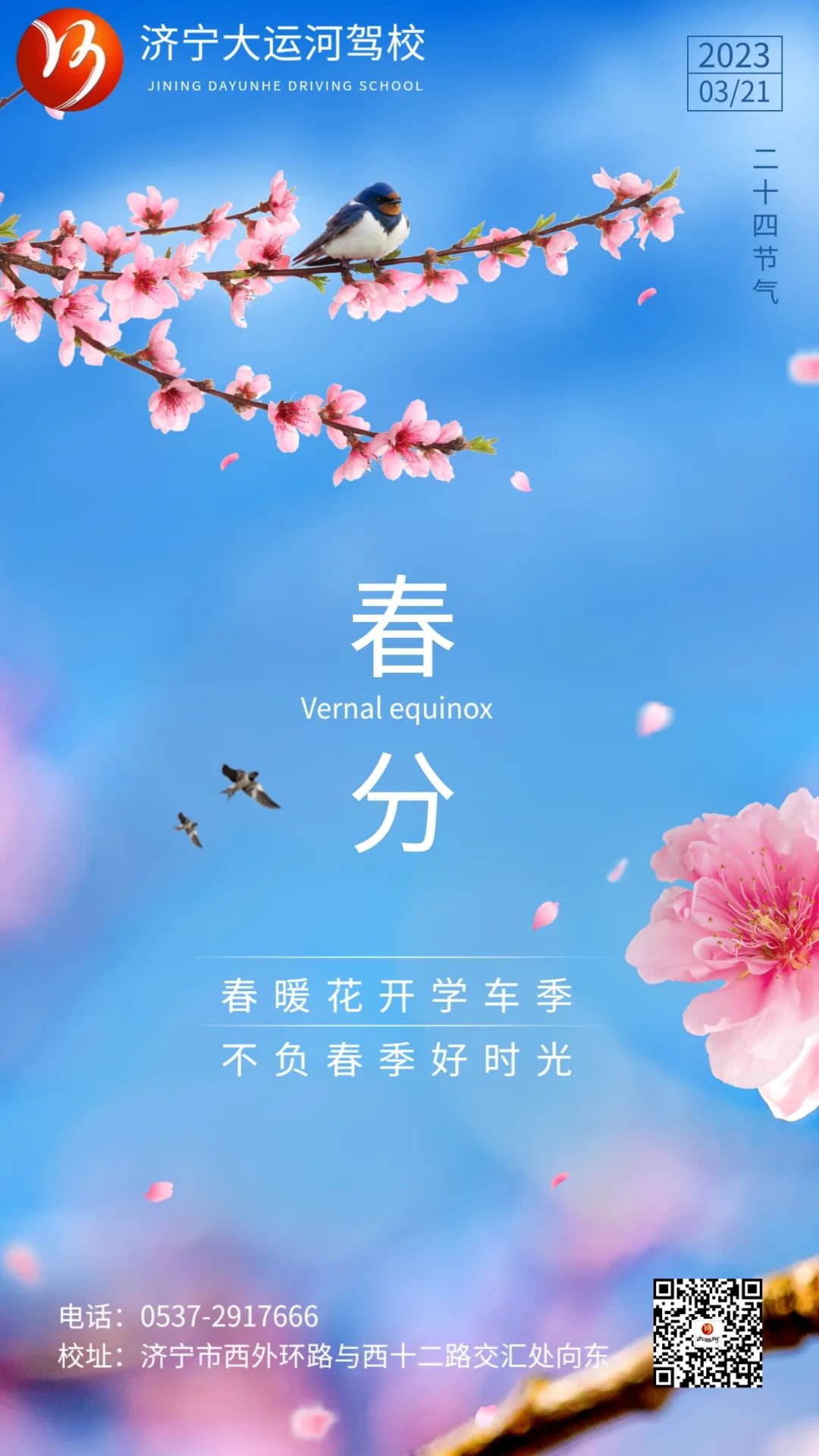 【濟寧大運河駕?！看悍重回摵么汗?，從學本駕照開始！(圖1)