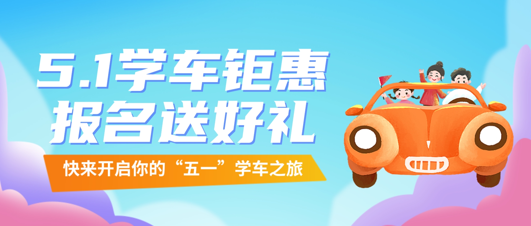 【濟寧大運河駕?！俊拔逡弧扁牷輰W車，報名送精美好禮~(圖1)