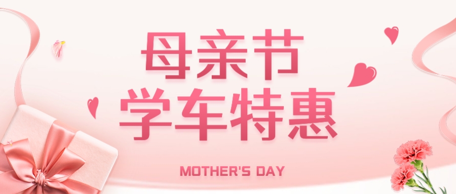 【濟寧大運河駕?！磕赣H節丨感恩有您，陪我長大(圖3)