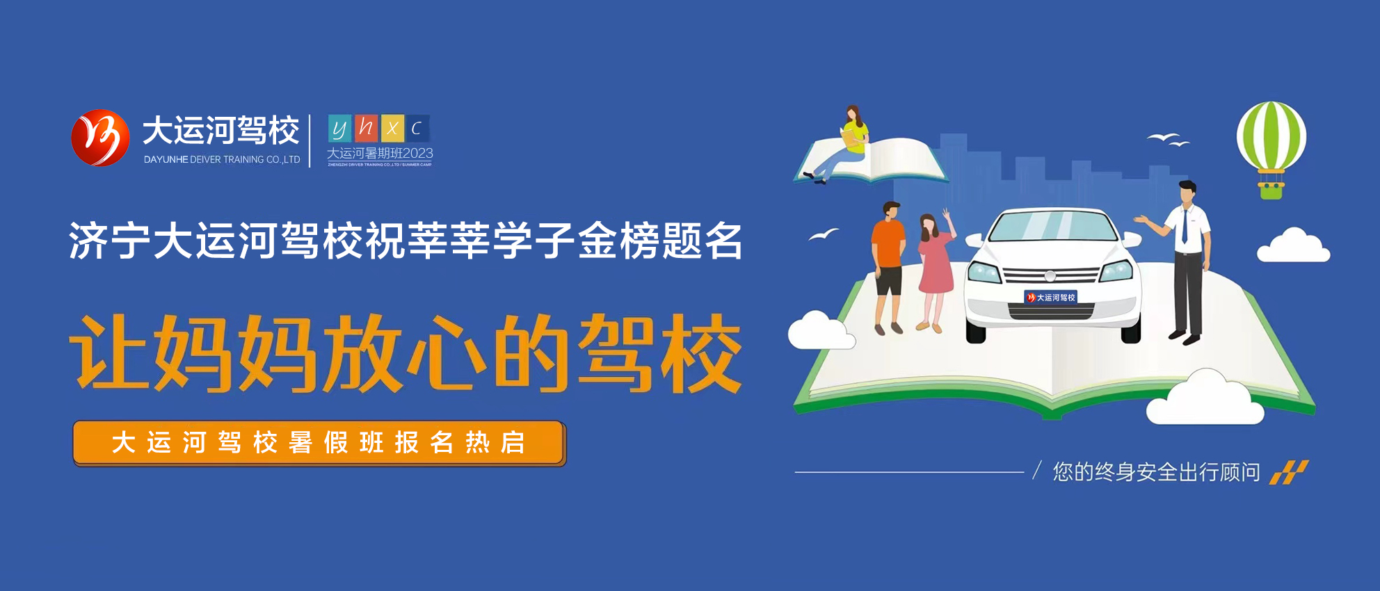 【濟寧大運河駕?！康谑畬谩皩W車夏令營”火爆開啟！(圖4)