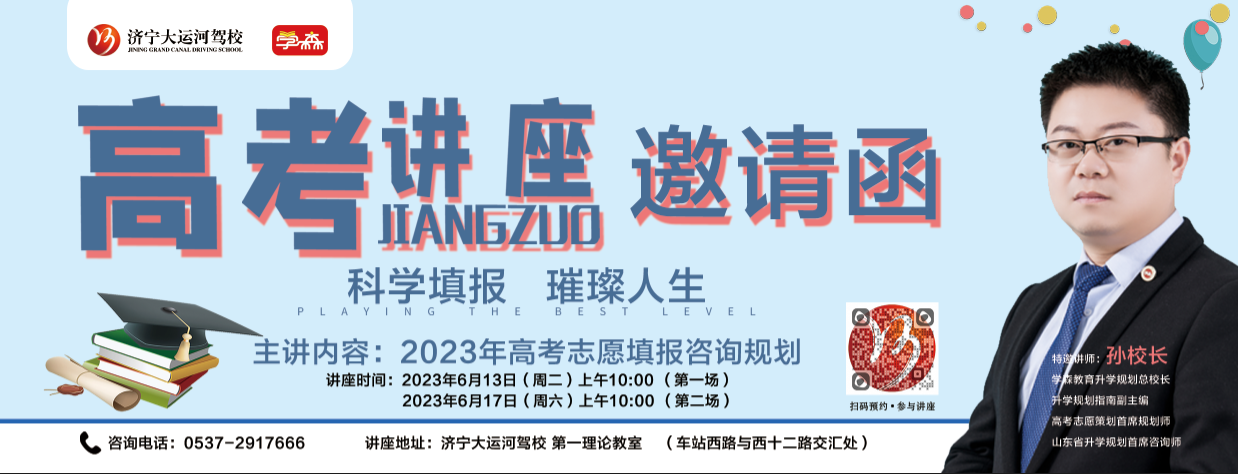 【濟寧大運河駕?！扛呖贾驹敢巹澲v座，免費送票啦！(圖3)