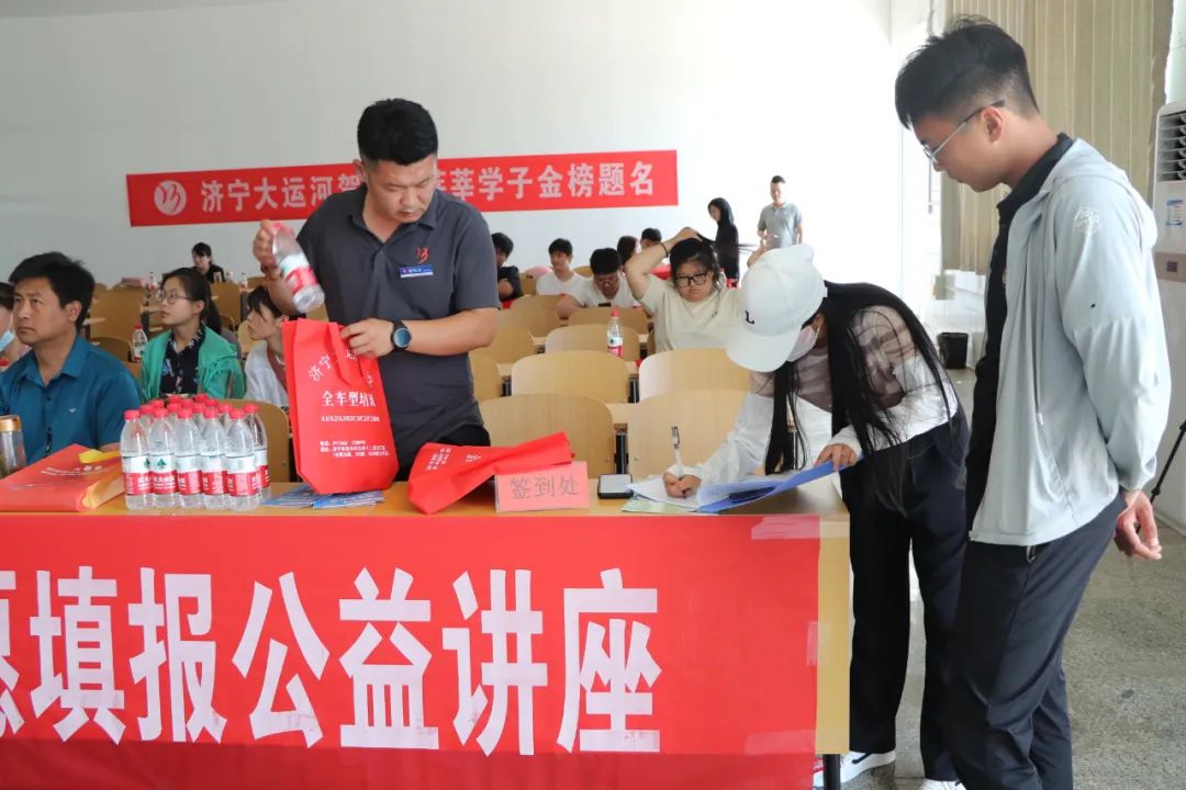 【濟寧大運河駕?！恐暨h航丨高考志愿填報公益講座順利開展！(圖3)