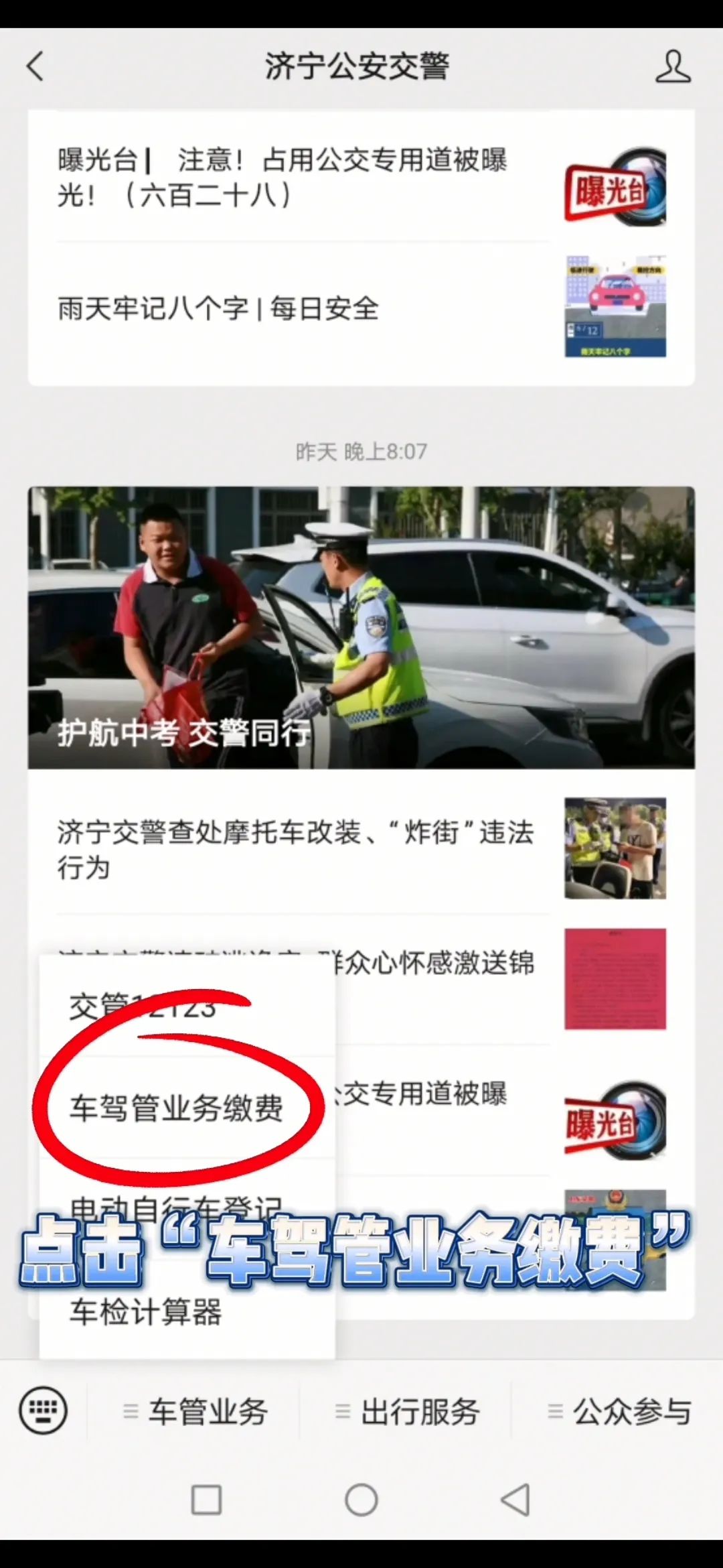 【濟寧大運河駕?！孔灾骼U納考試費，最全攻略來啦！(圖5)
