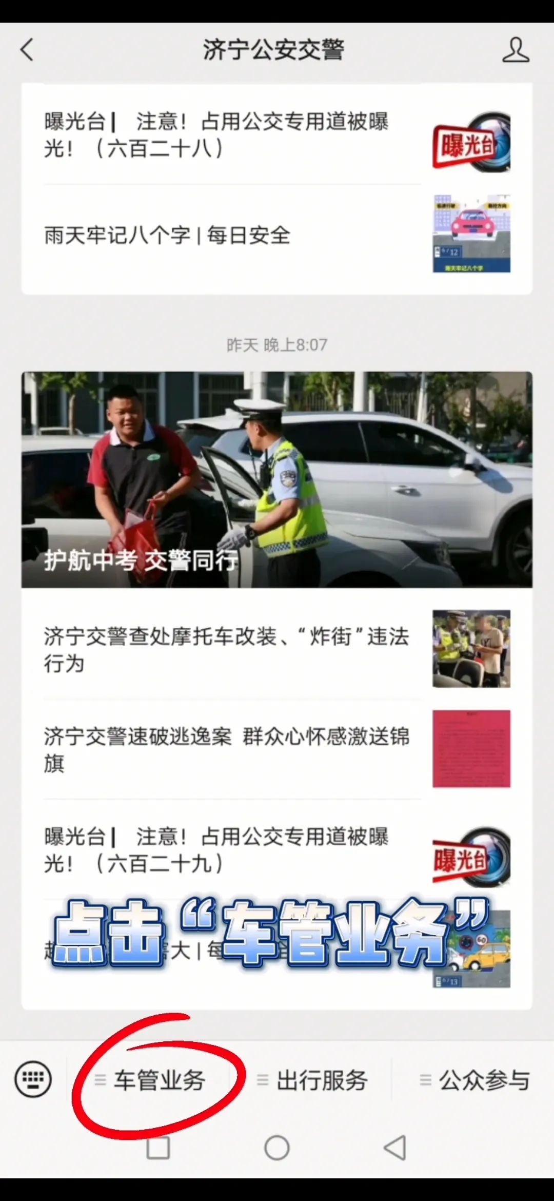 【濟寧大運河駕?！孔灾骼U納考試費，最全攻略來啦！(圖4)