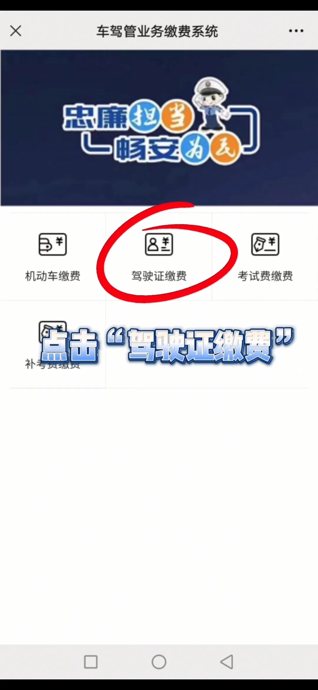 【濟寧大運河駕?！孔灾骼U納考試費，最全攻略來啦！(圖6)