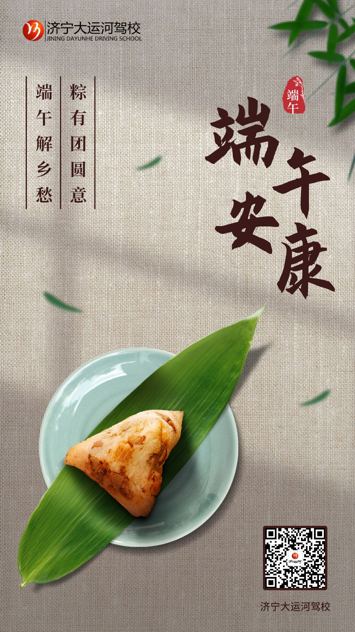 【濟寧大運河駕?！慷宋绨部?丨暑期學車夏令營火熱進行中~(圖1)
