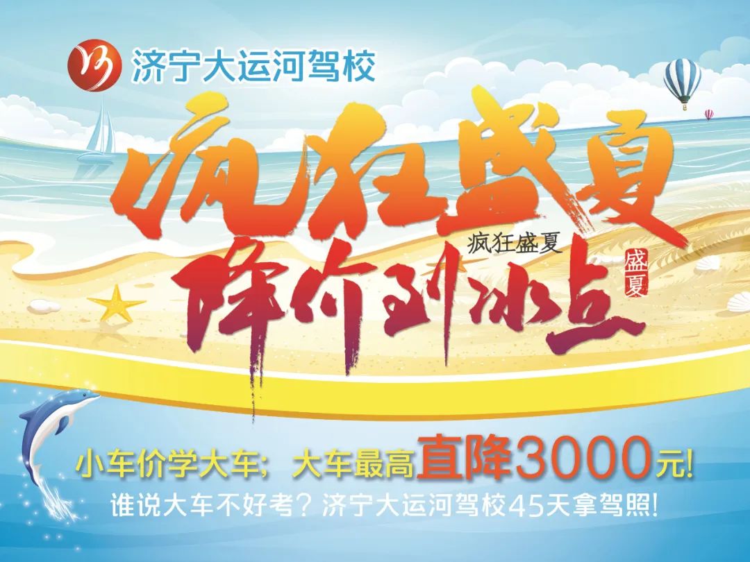 【濟寧大運河駕?！垦籽紫娜账颓鍥?，用心服務沁人心！(圖11)