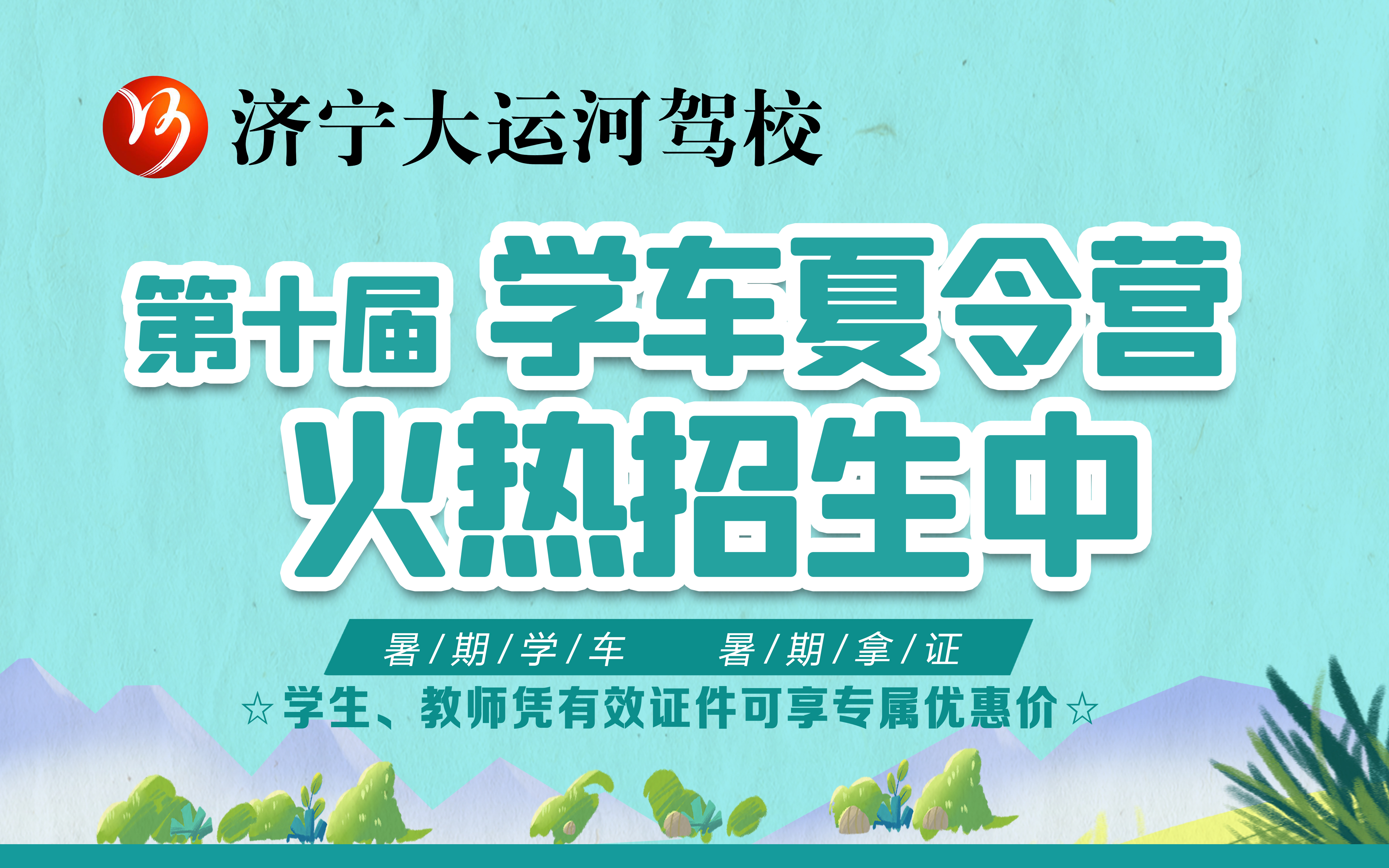 【濟寧大運河駕?！繉W車夏令營，帶你體驗不一樣的暑“駕”~(圖8)