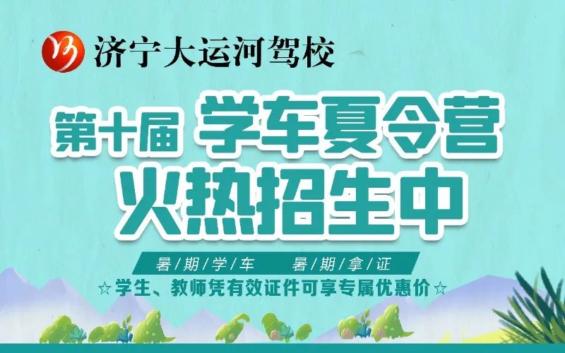 【濟寧大運河駕?！拷袢沾笫钬滉栂?，有著暑不盡的美好(圖10)