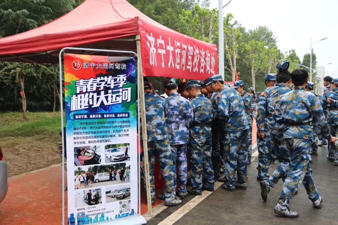 【濟寧大運河駕?！啃聦W期，新起點丨歡迎濟職新同學！(圖3)